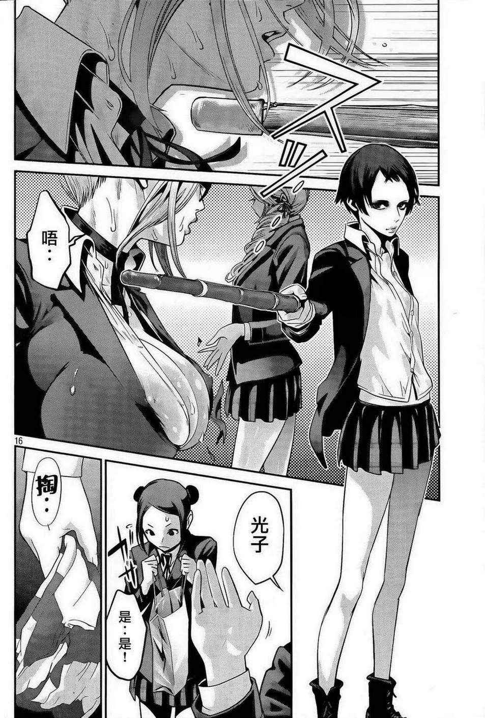 第88话