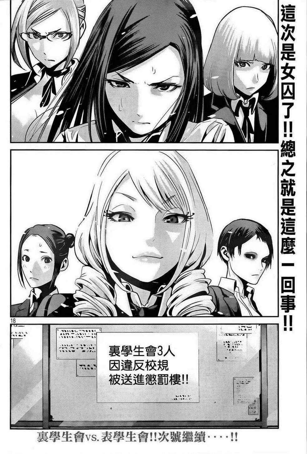 第88话