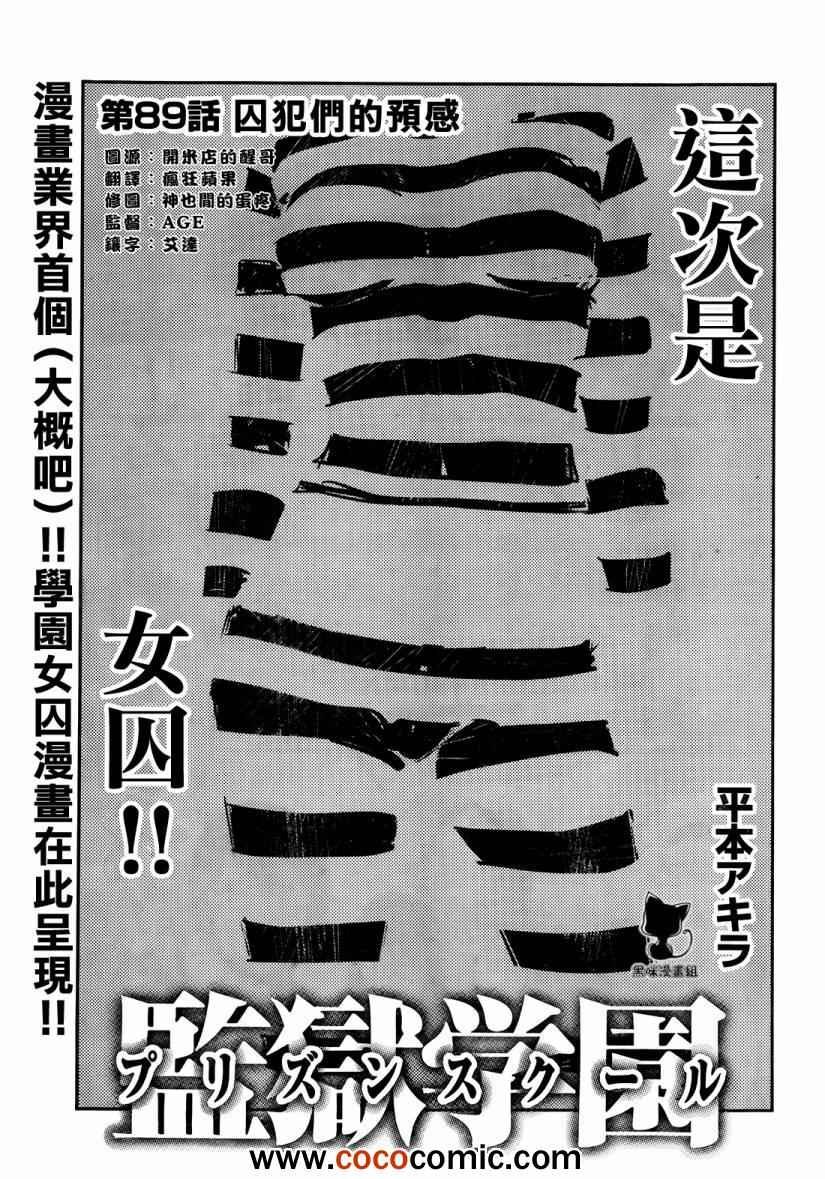 第89话