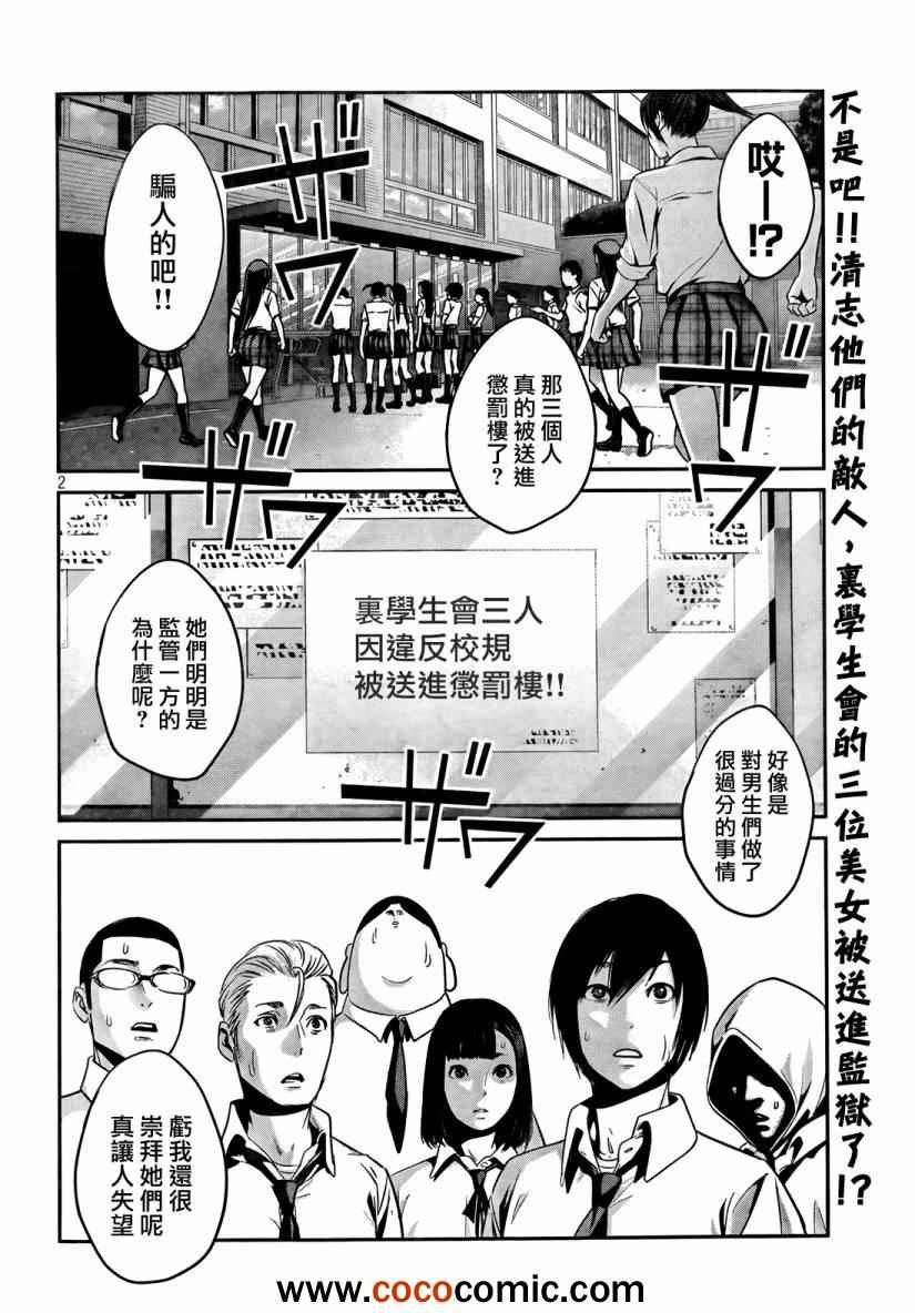 第89话