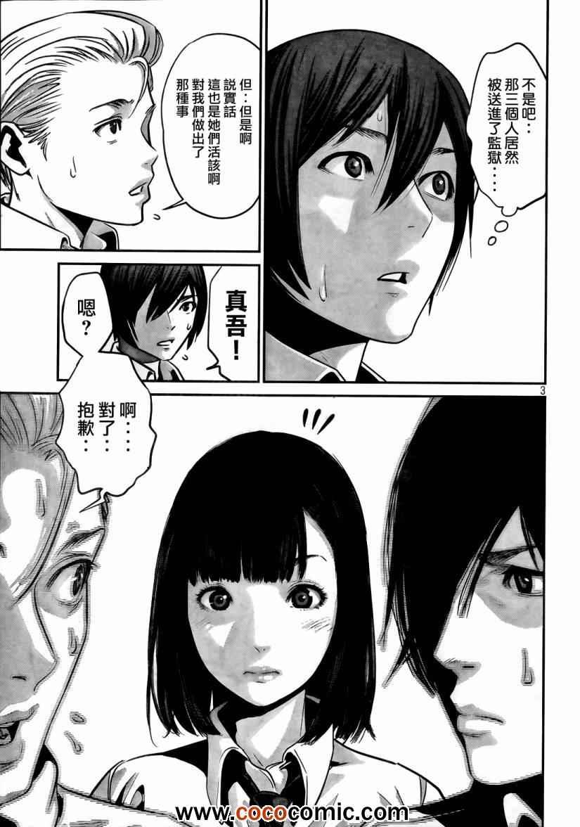 第89话
