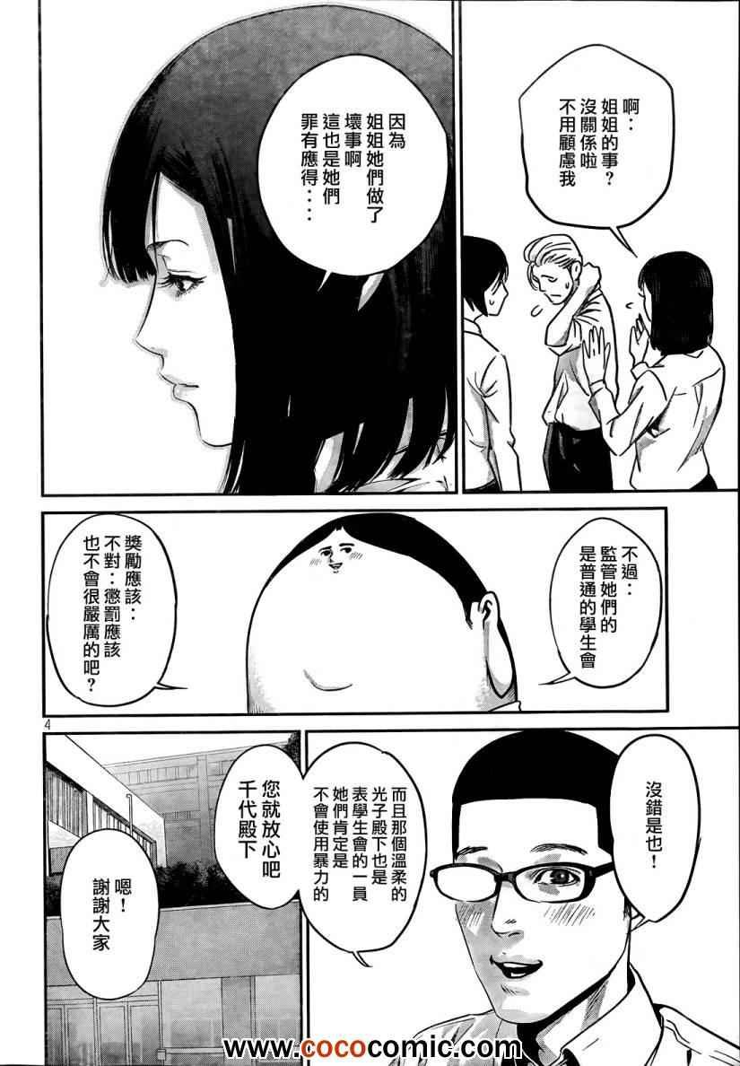 第89话