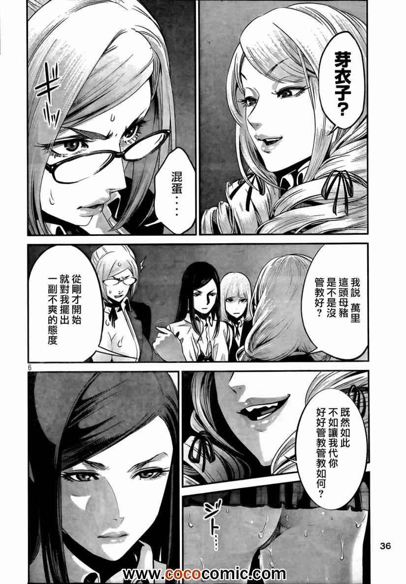 第89话