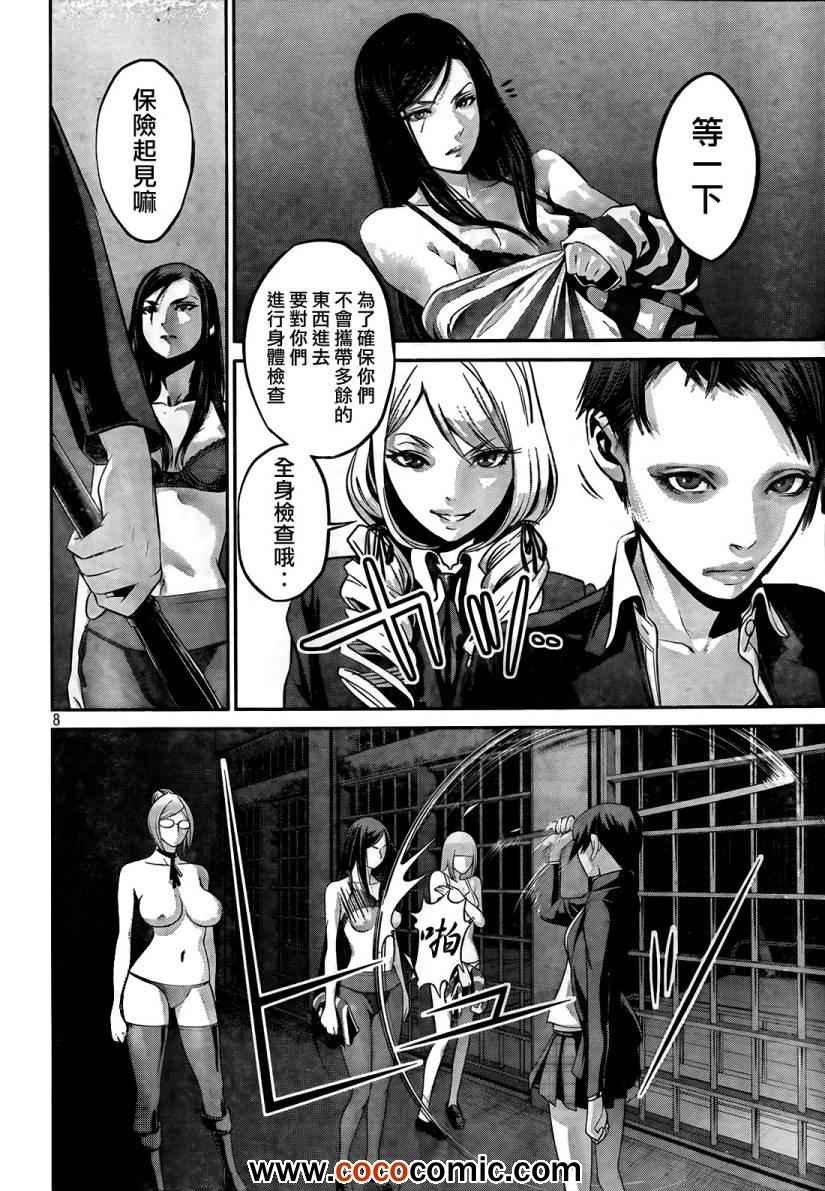 第89话