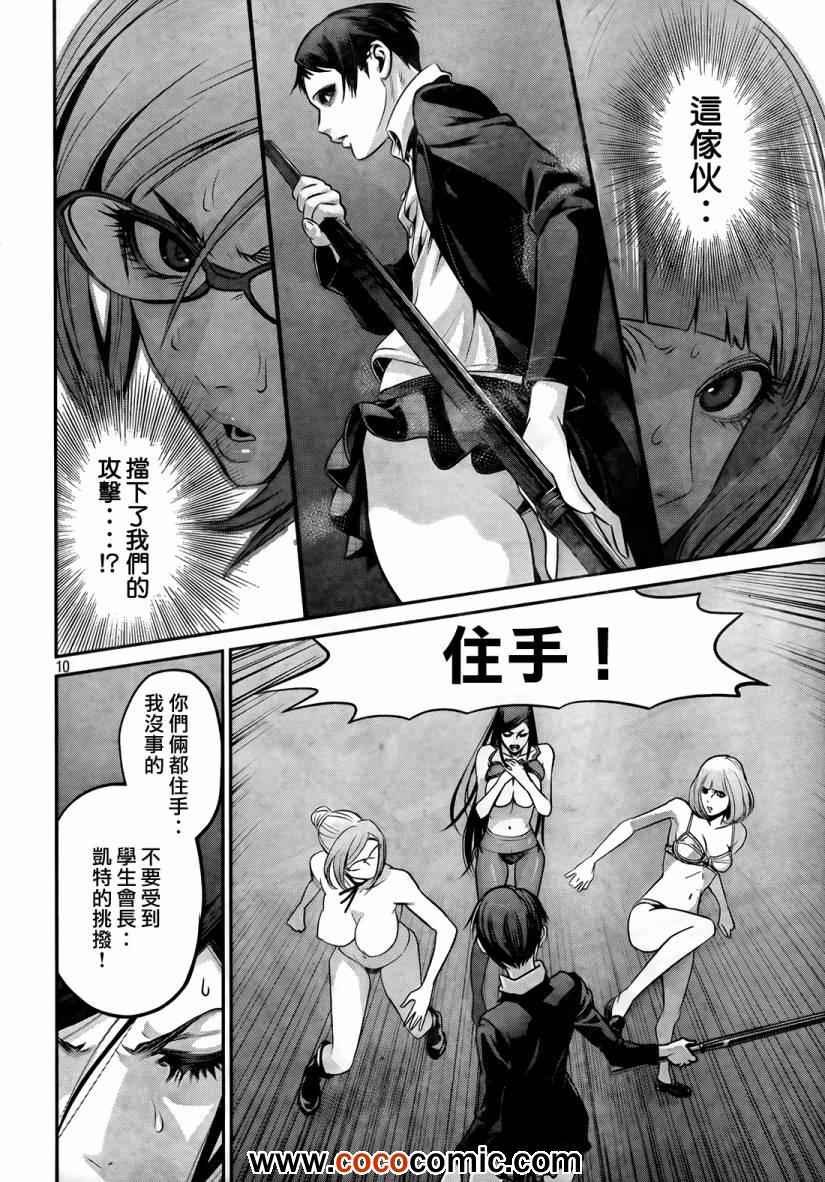 第89话
