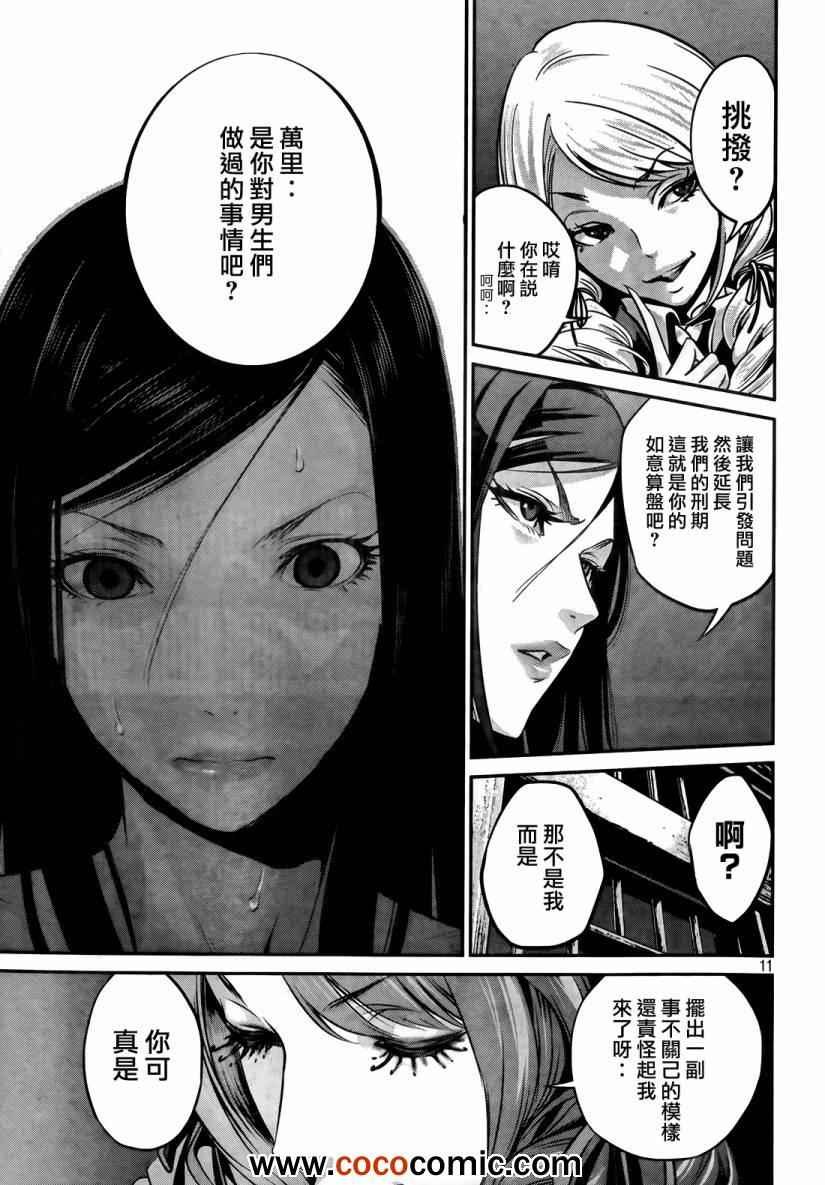 第89话