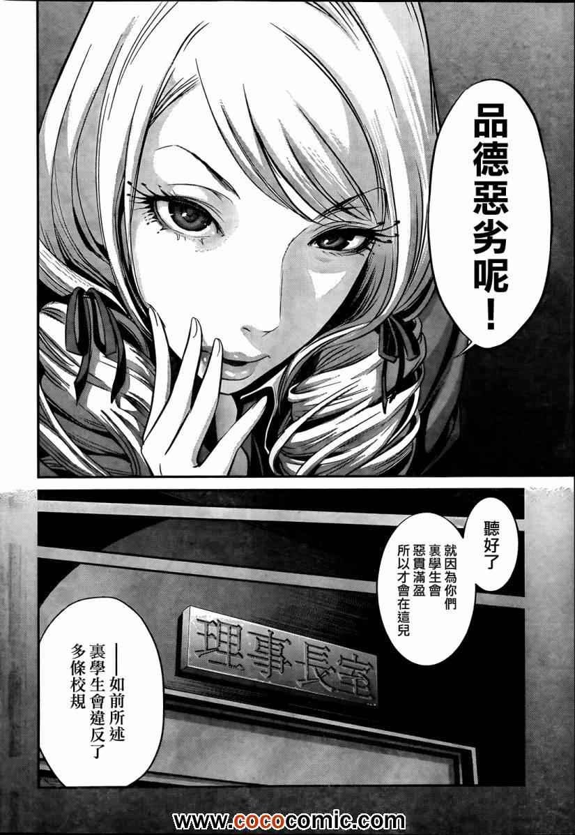 第89话