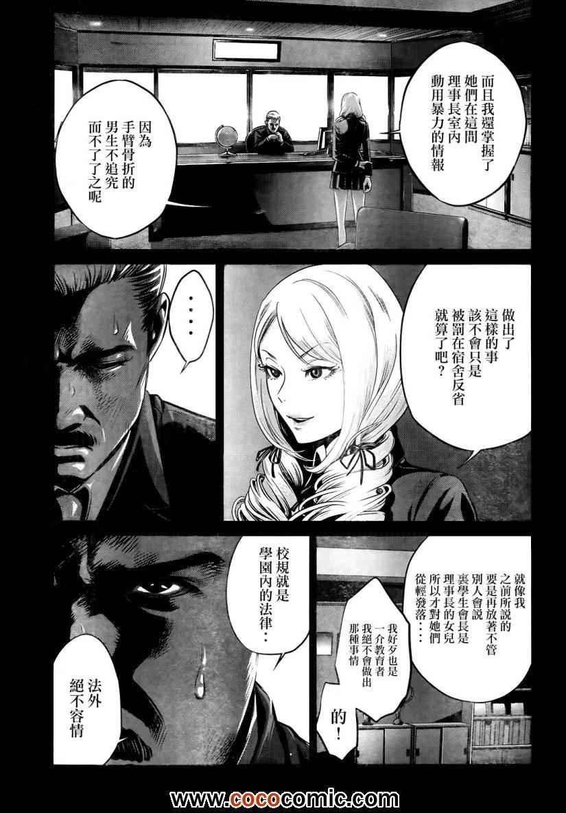 第89话