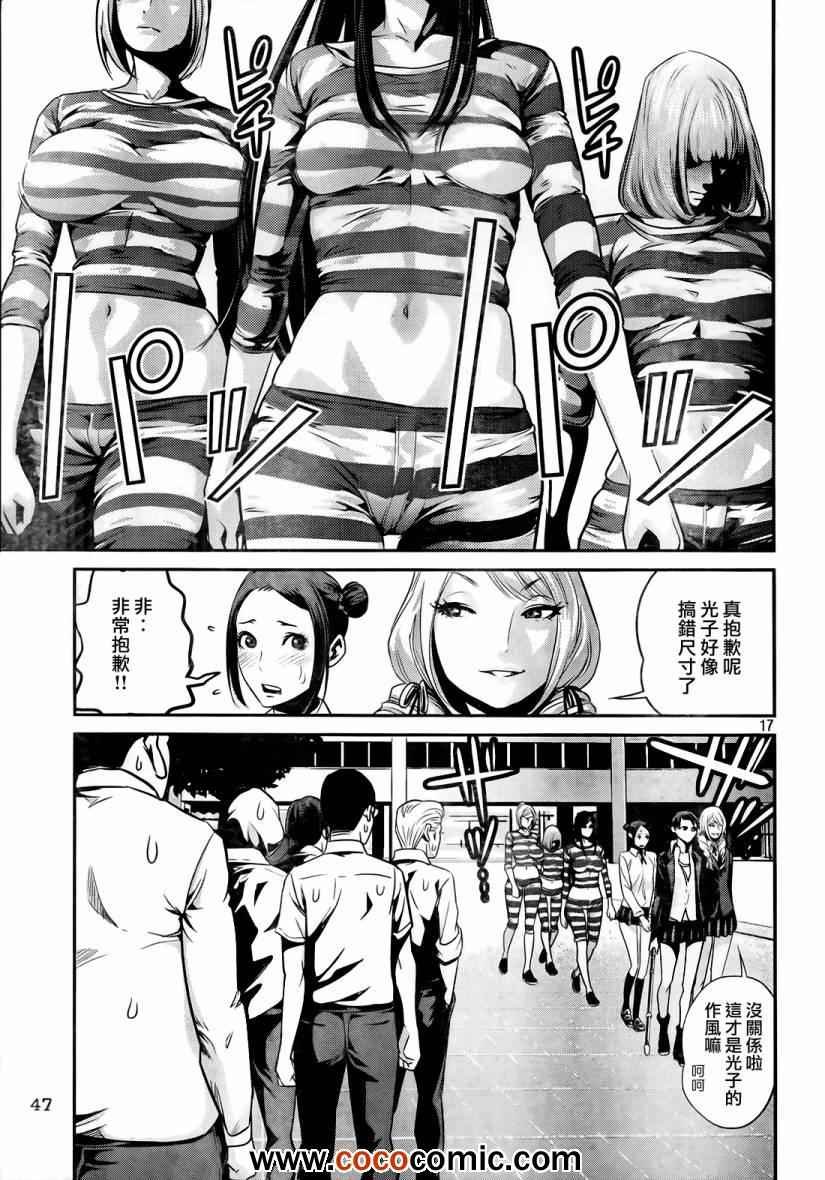 第89话