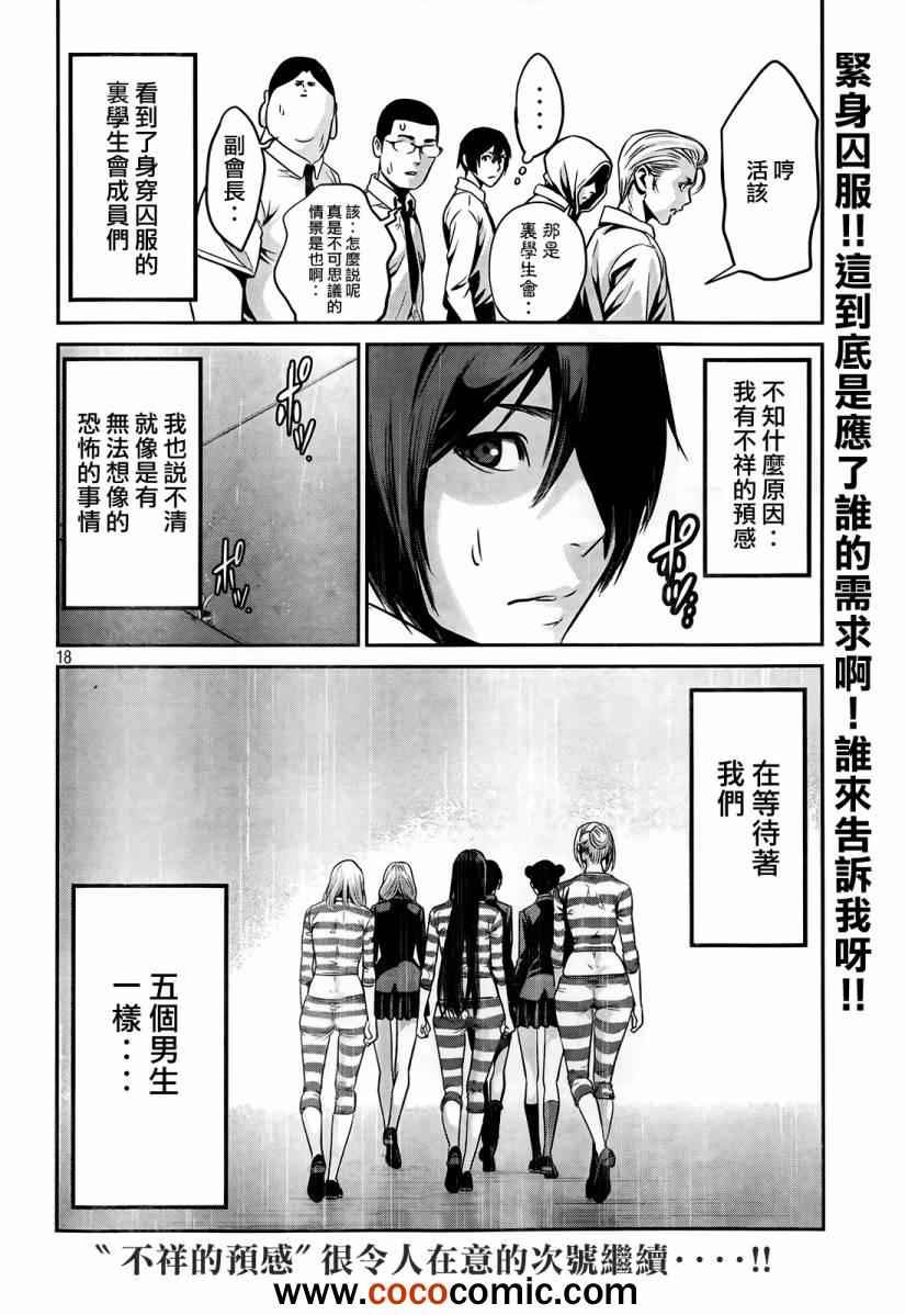 第89话