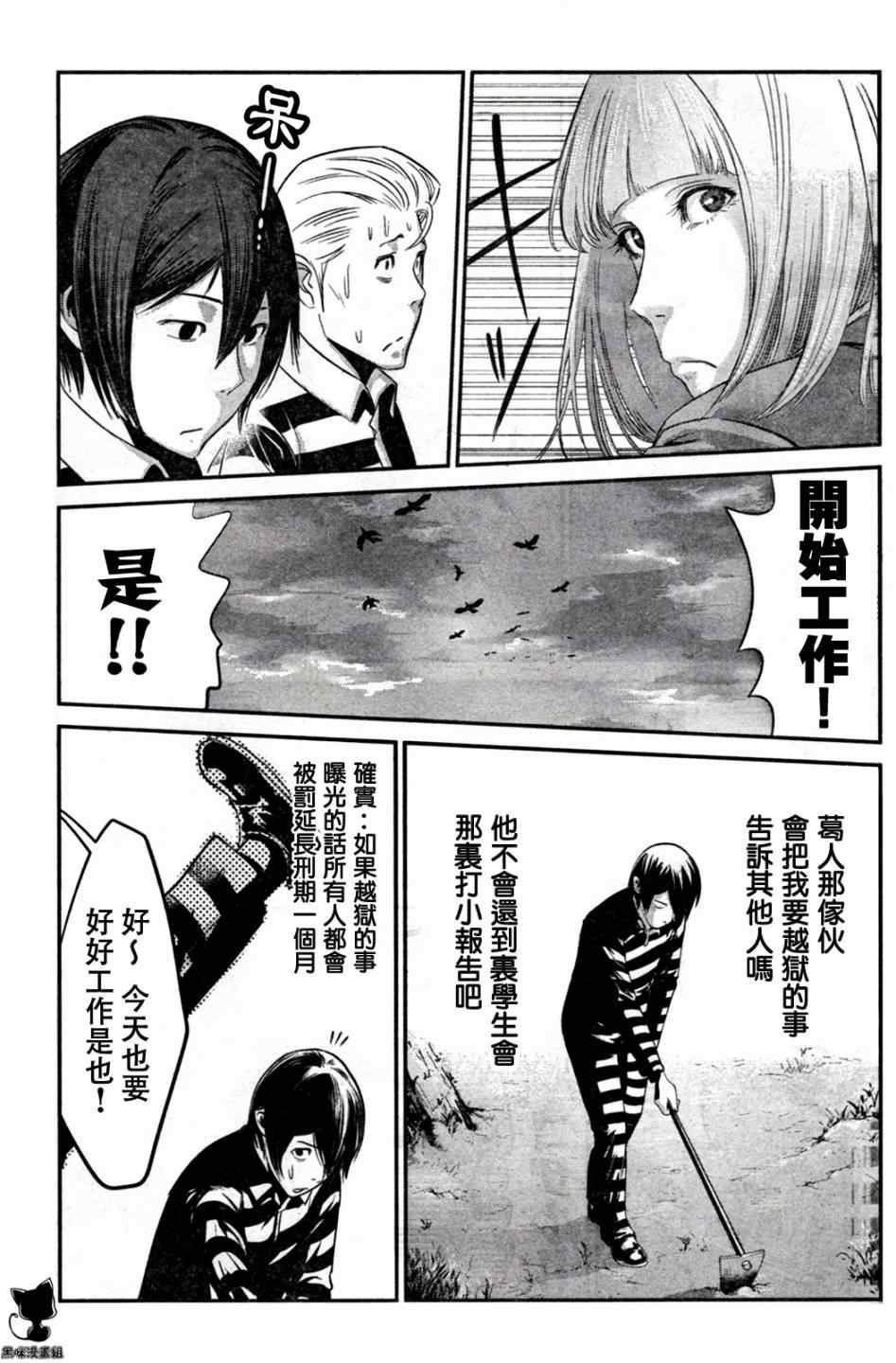 第9话
