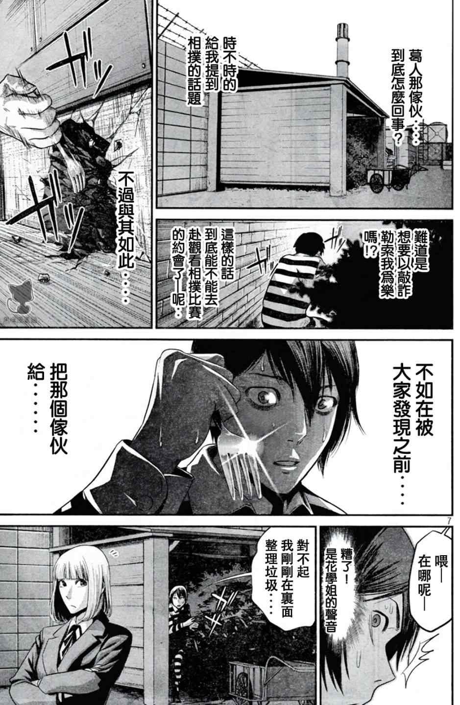 第9话