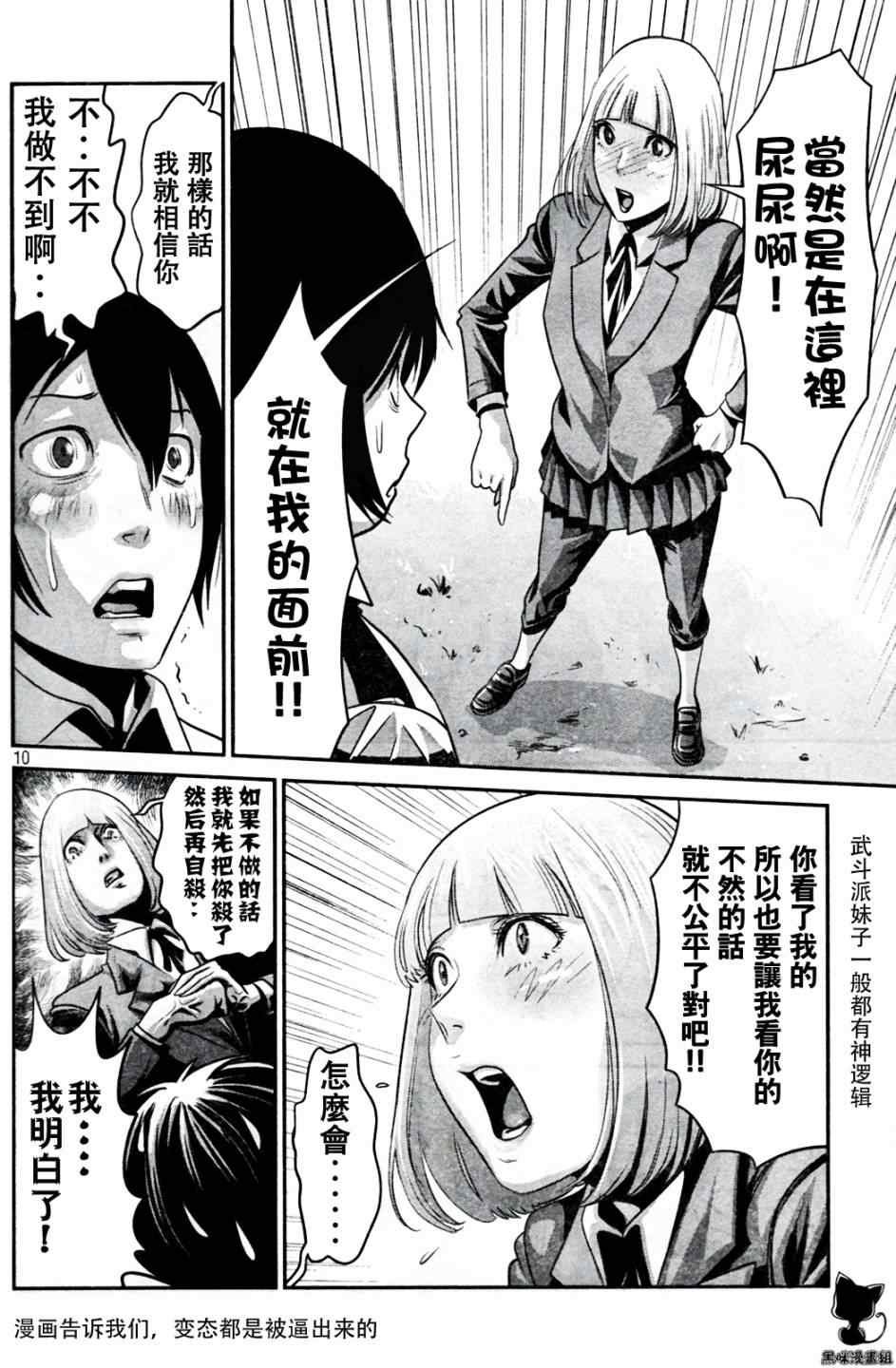 第9话