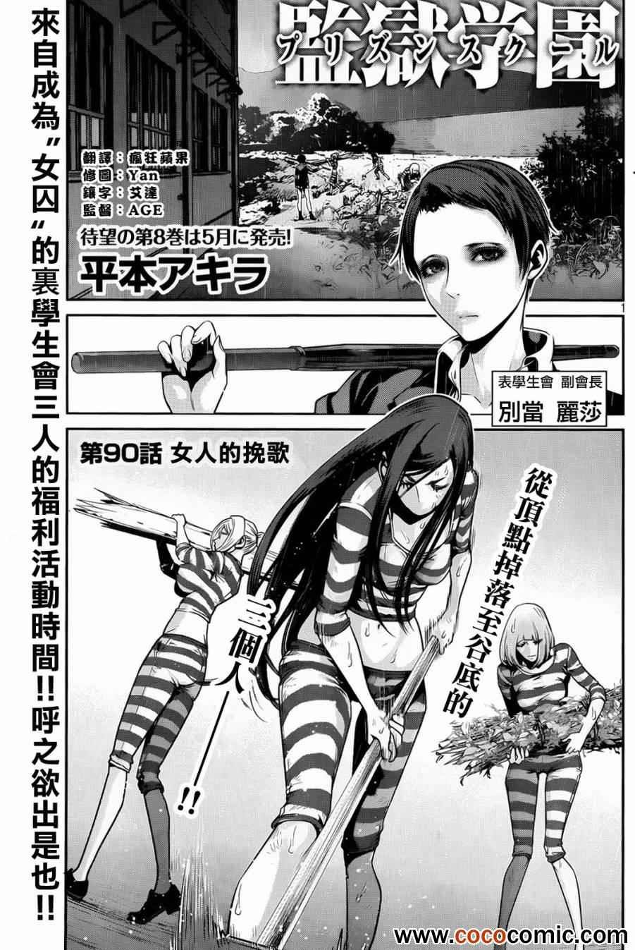 第90话