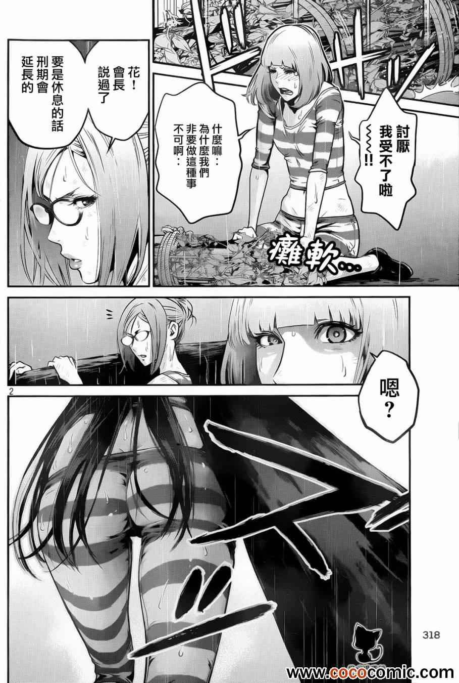 第90话