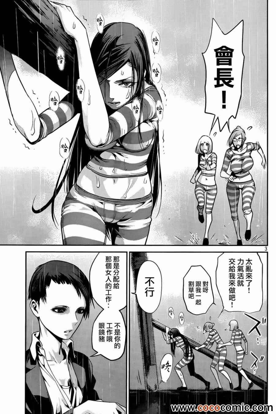 第90话