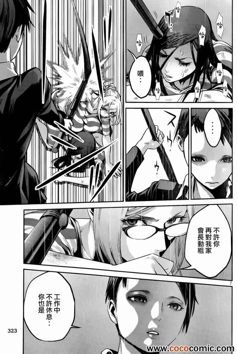 第90话