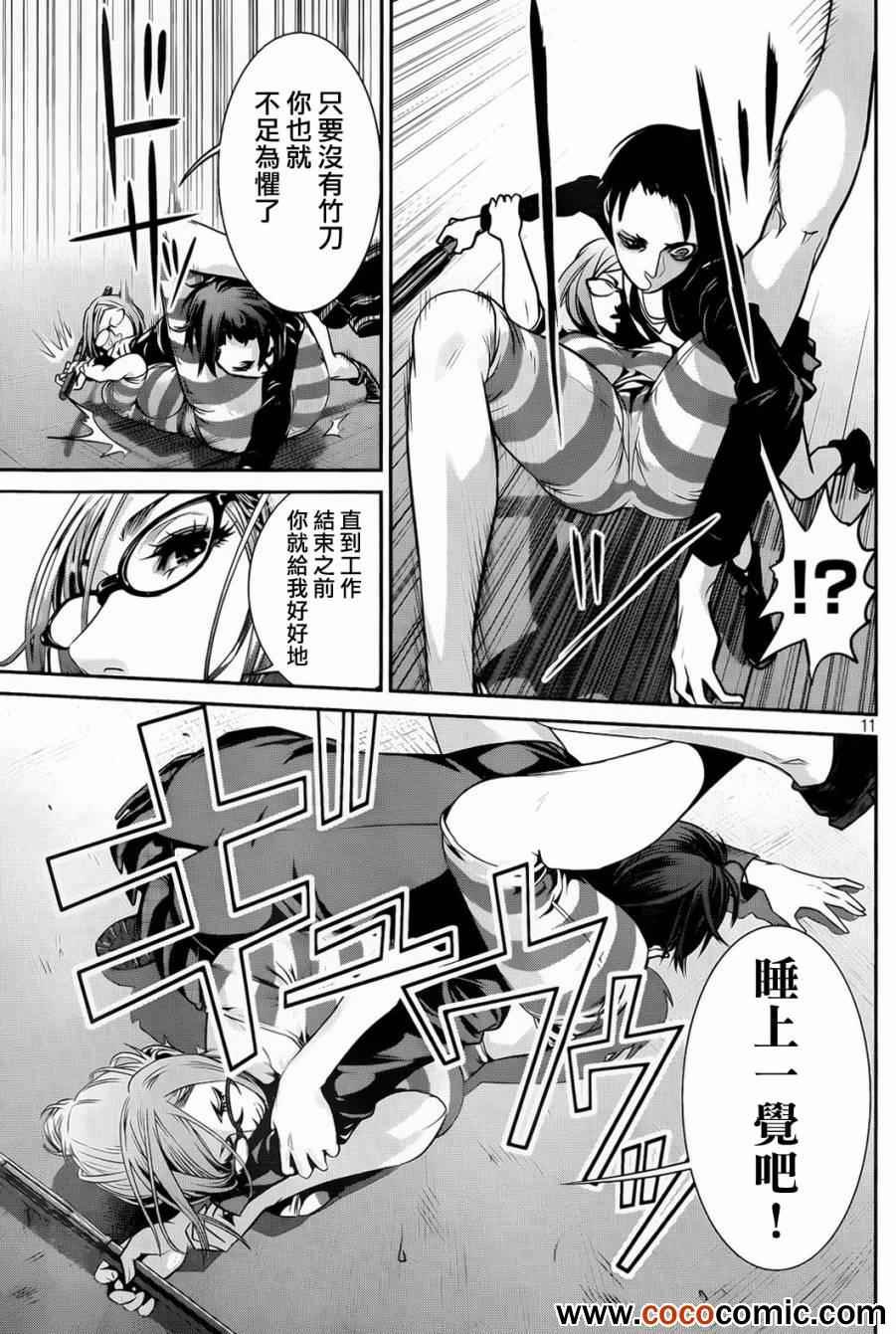 第90话