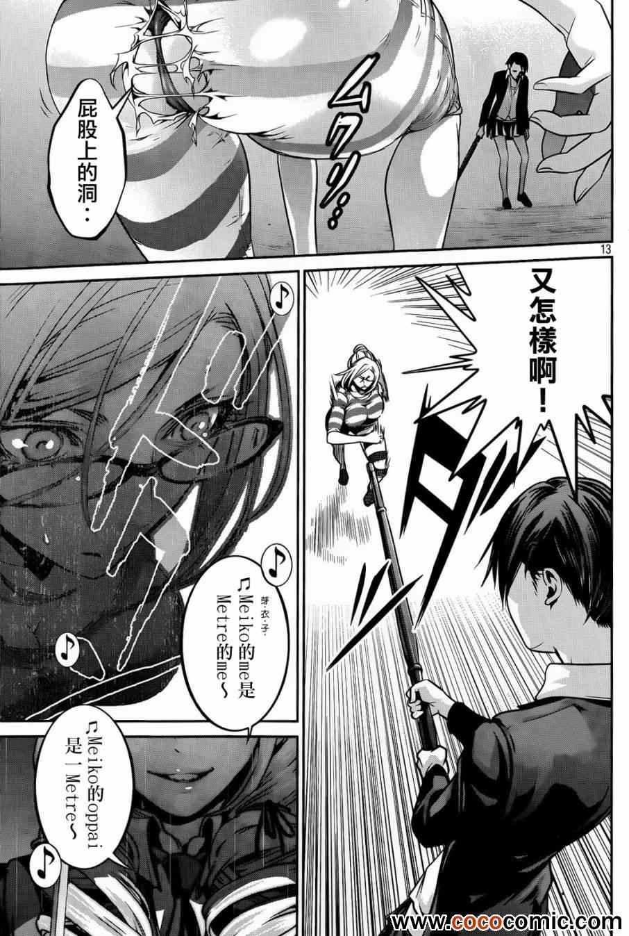 第90话