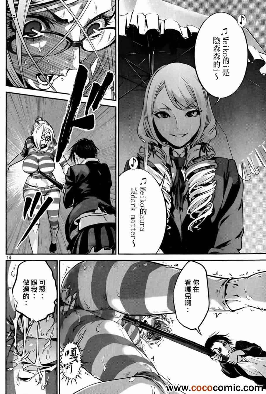 第90话