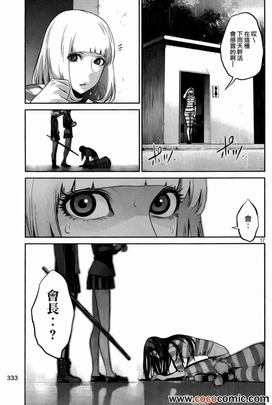 第90话