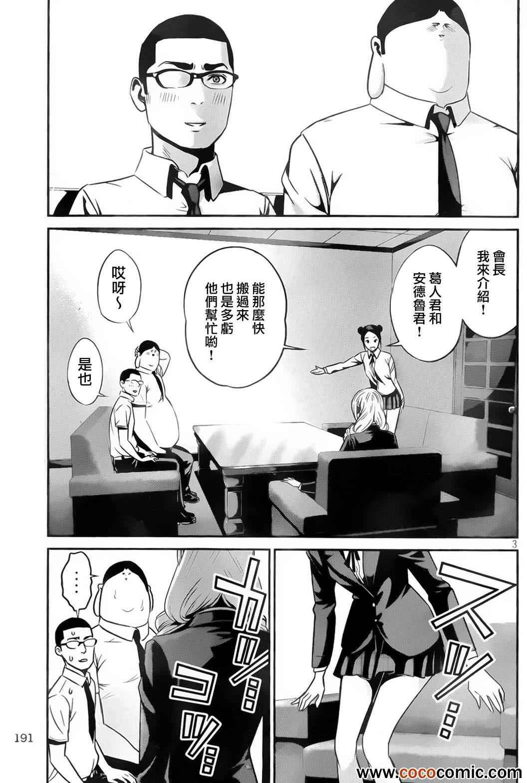 第91话