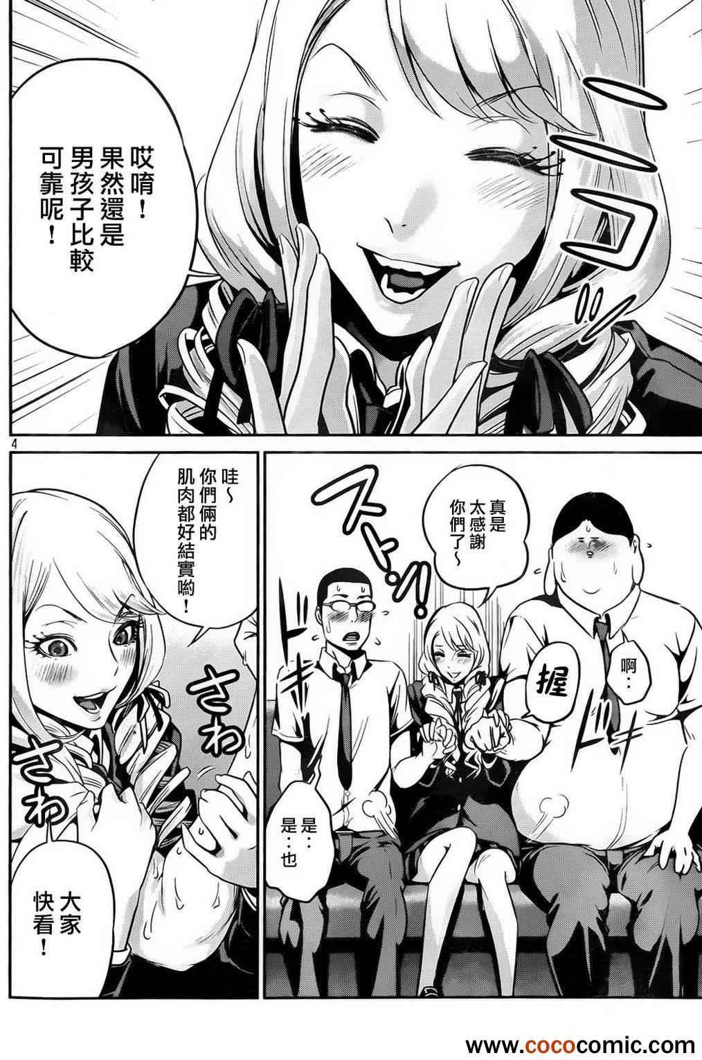第91话
