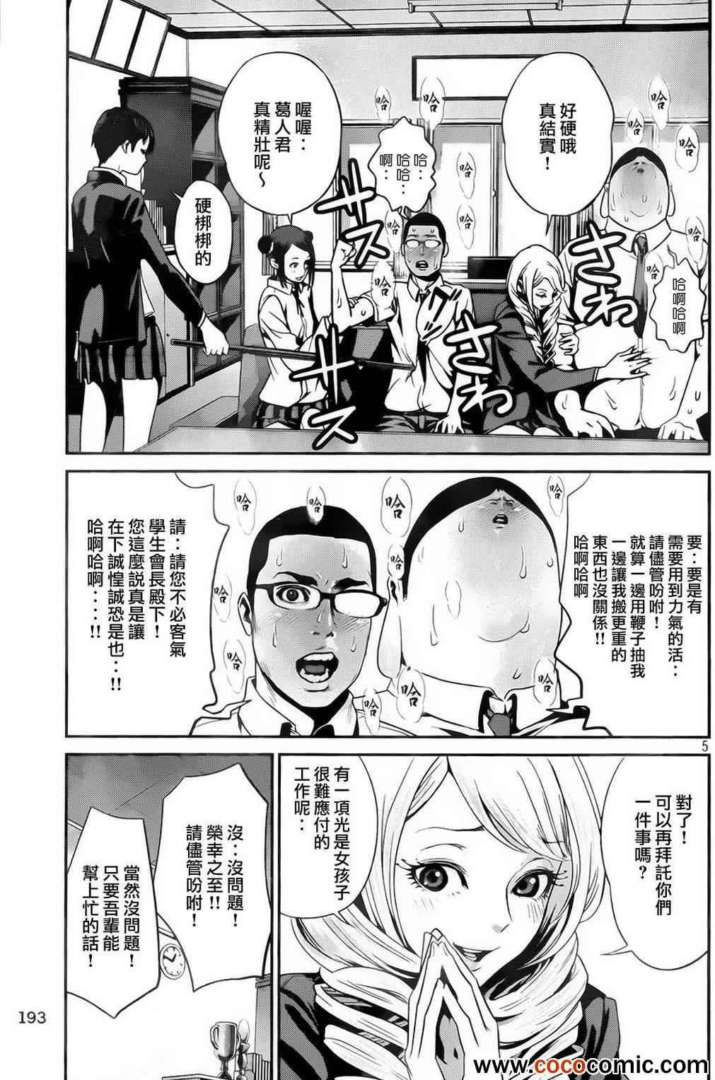 第91话