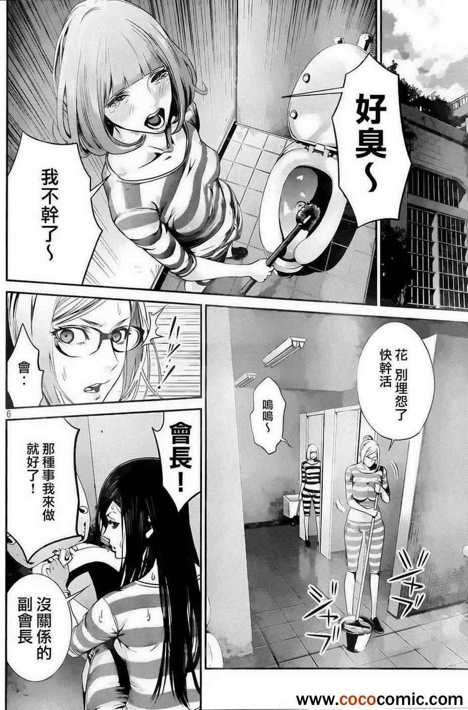 第91话