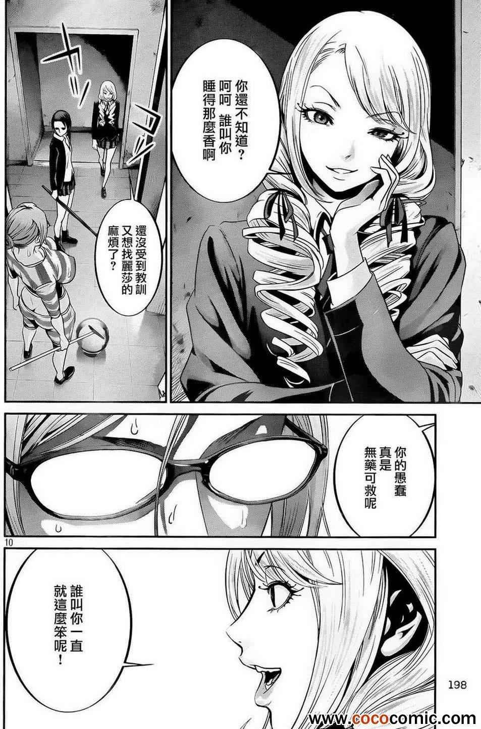 第91话