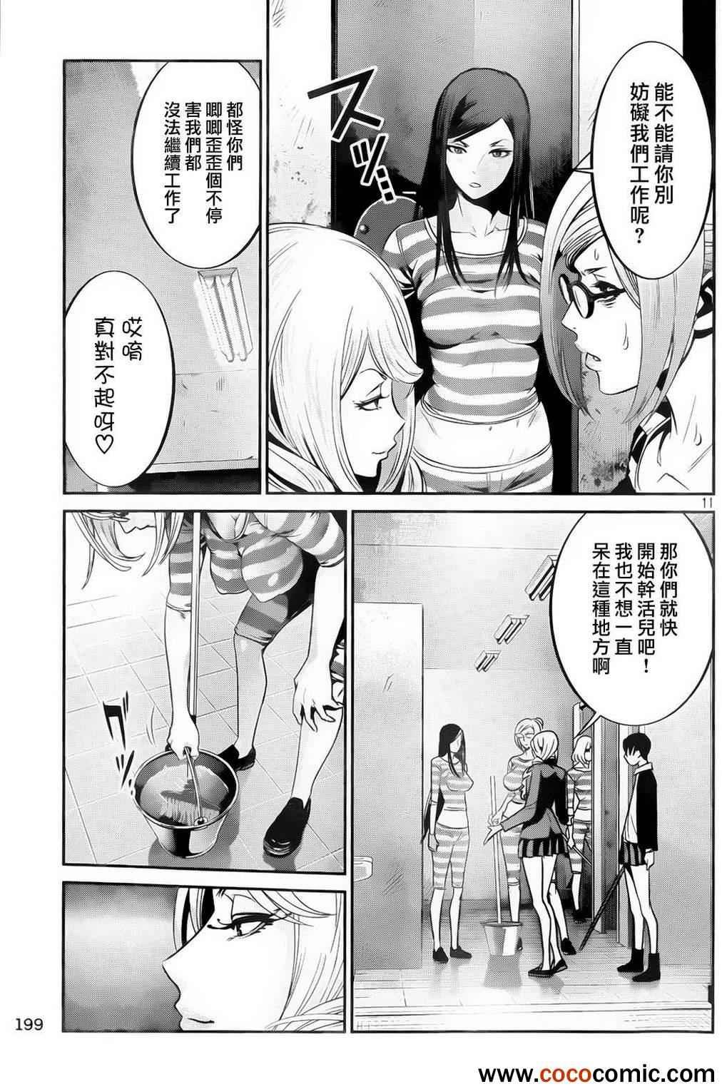 第91话