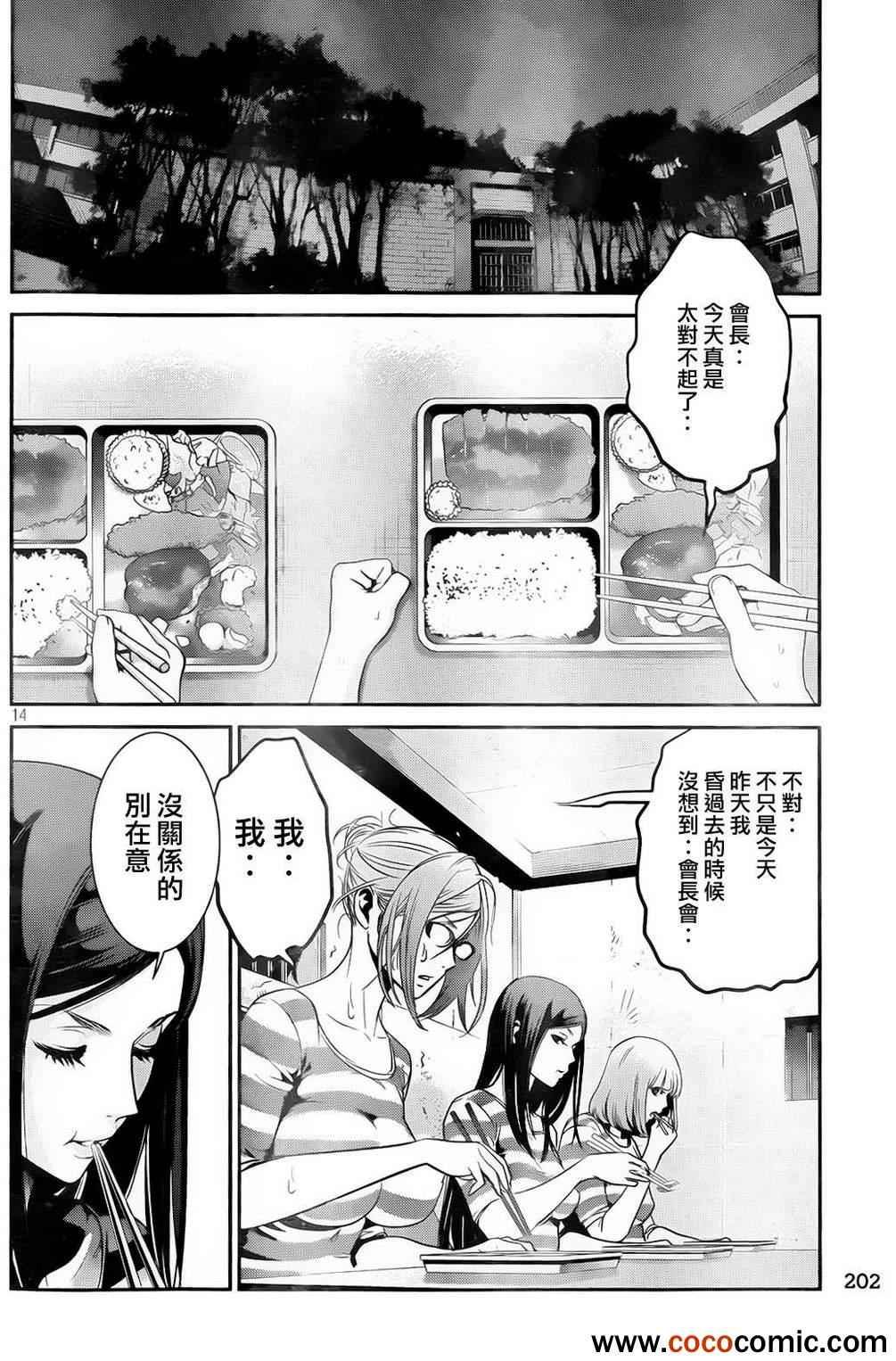 第91话