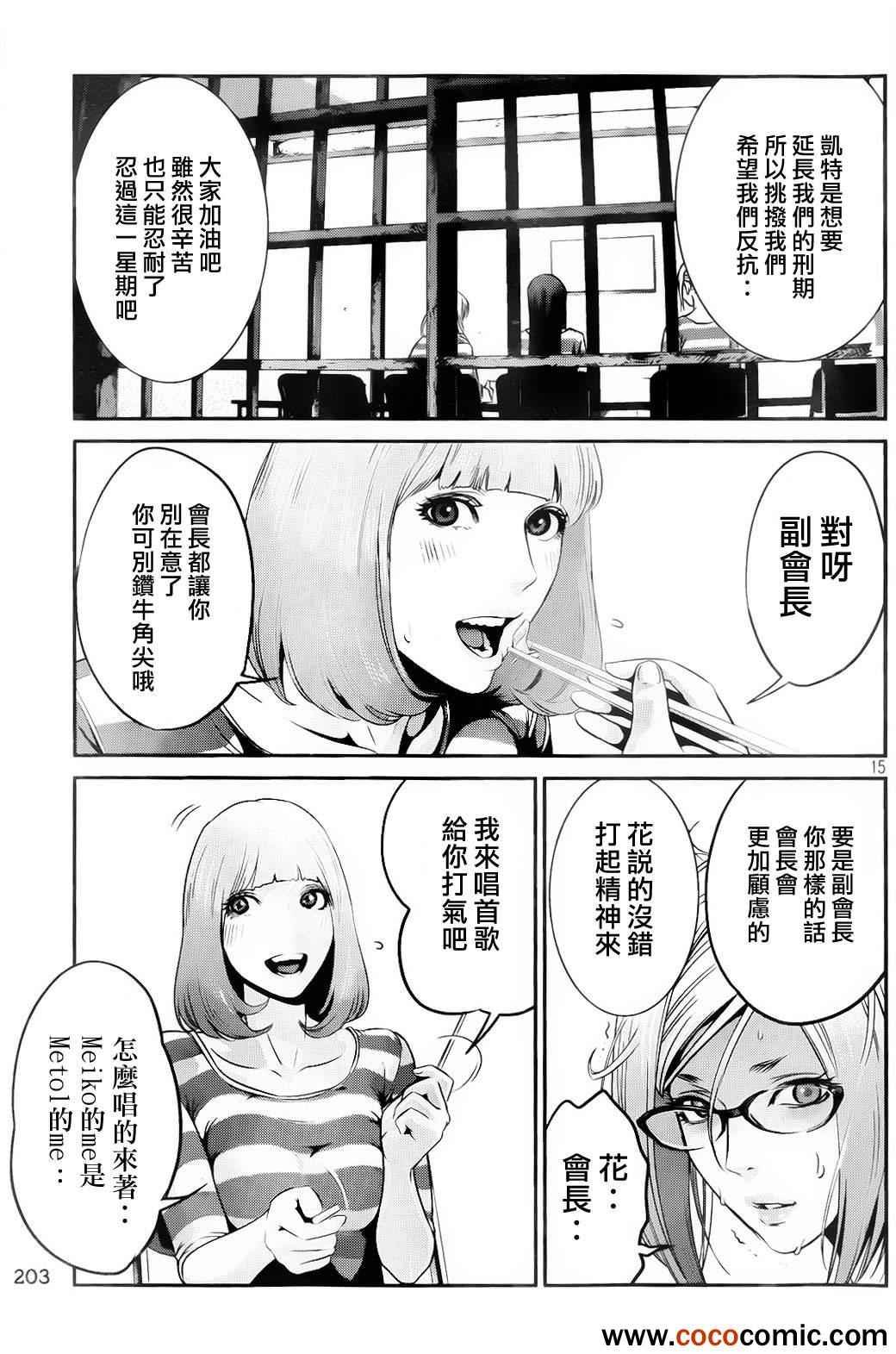 第91话