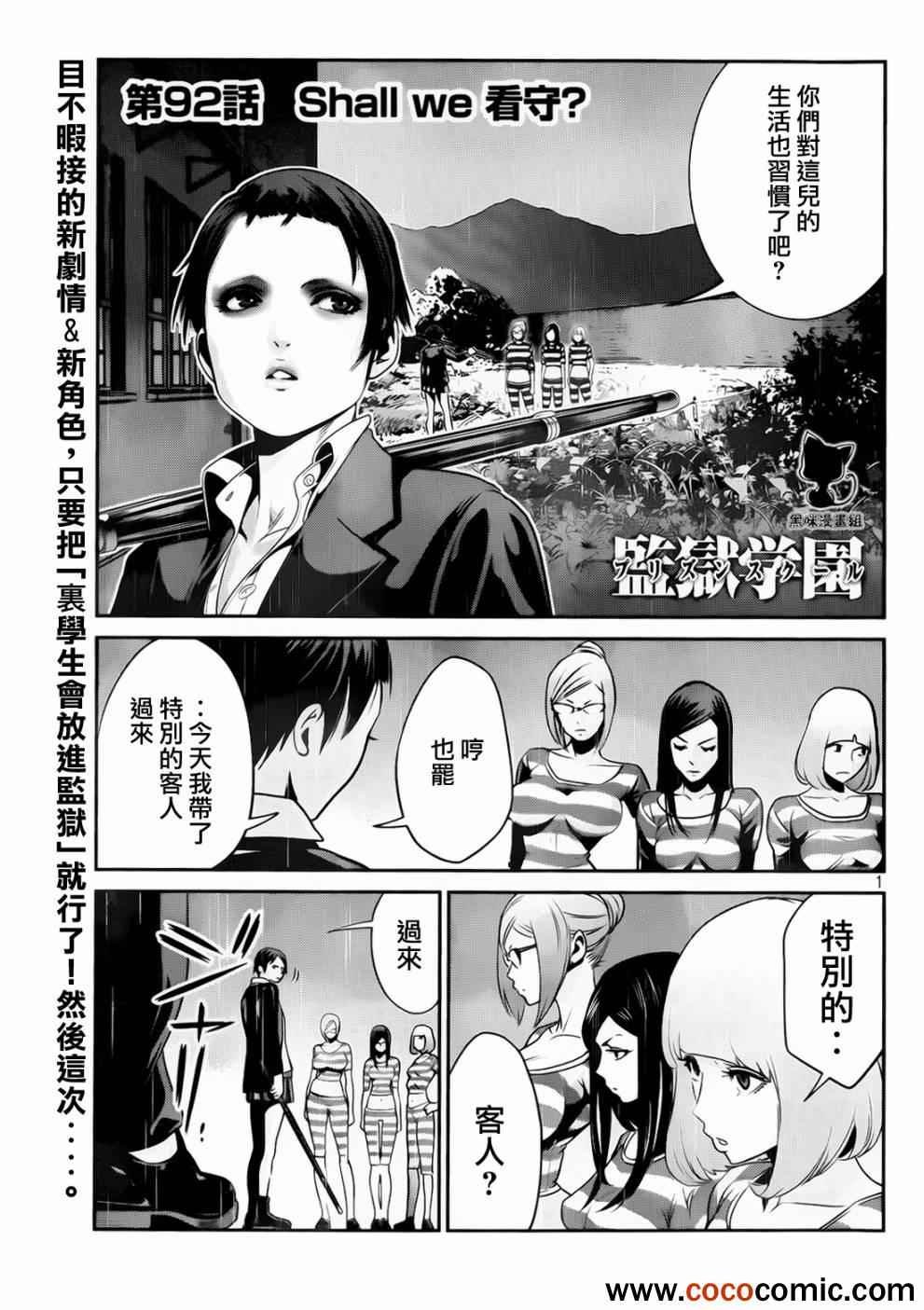 第92话
