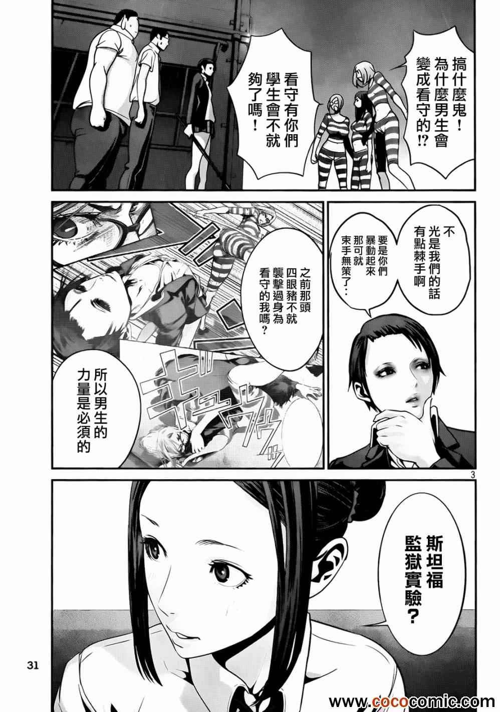 第92话