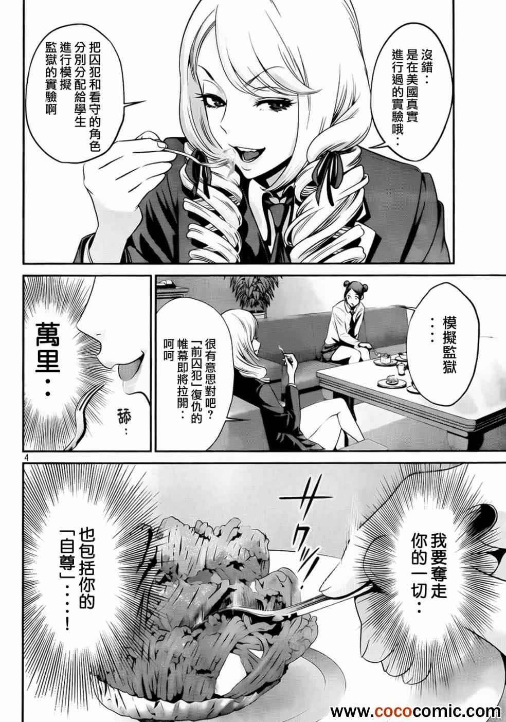 第92话
