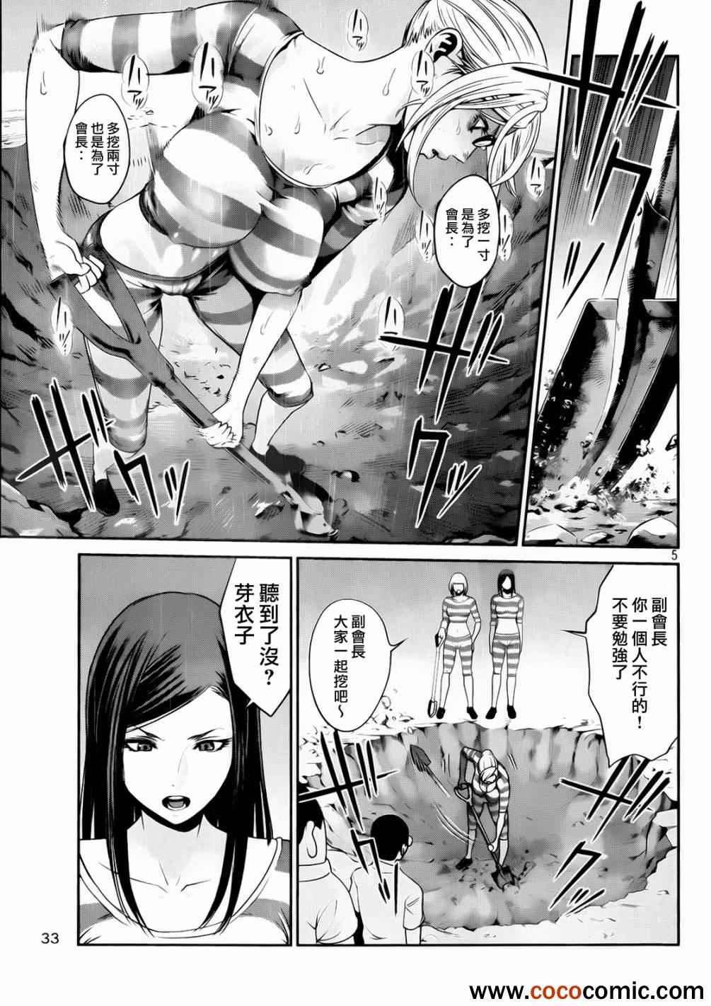 第92话