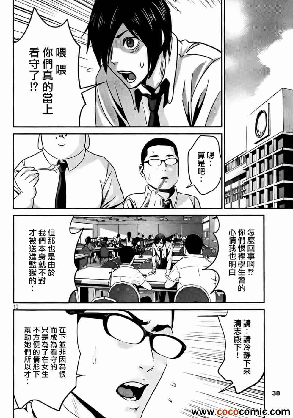 第92话
