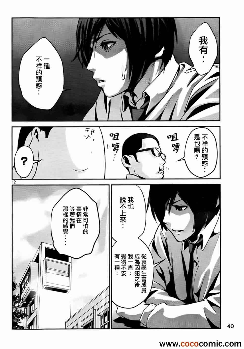 第92话