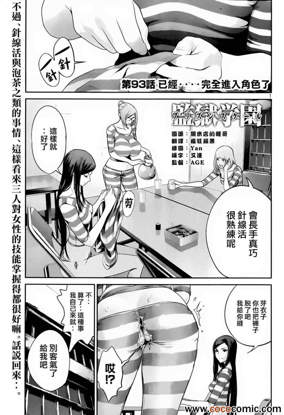 第93话