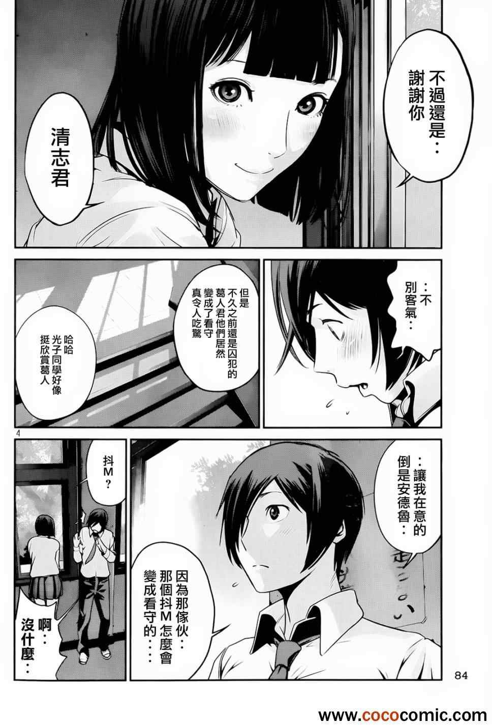 第93话