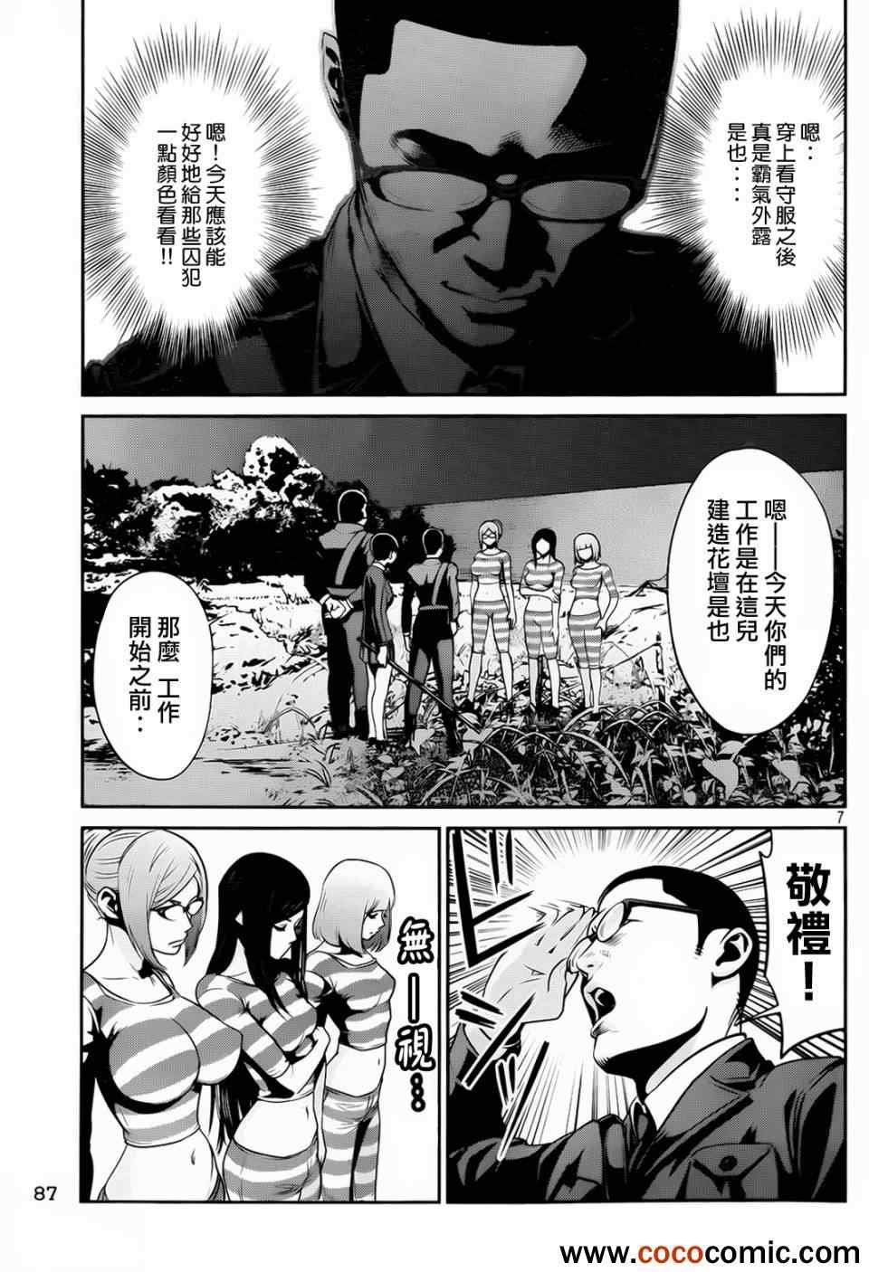 第93话