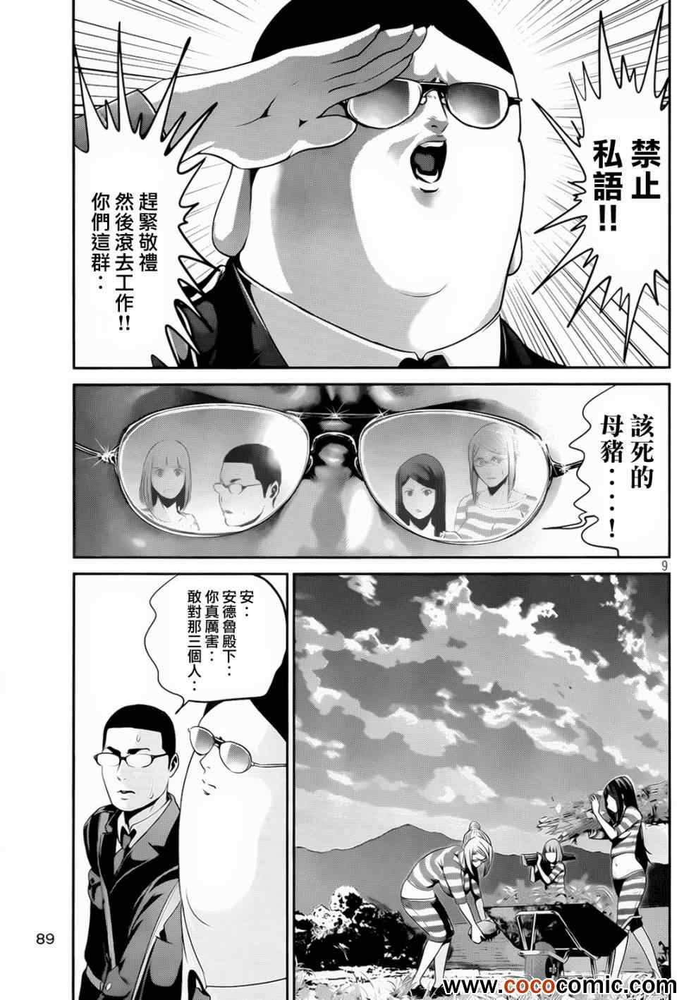 第93话