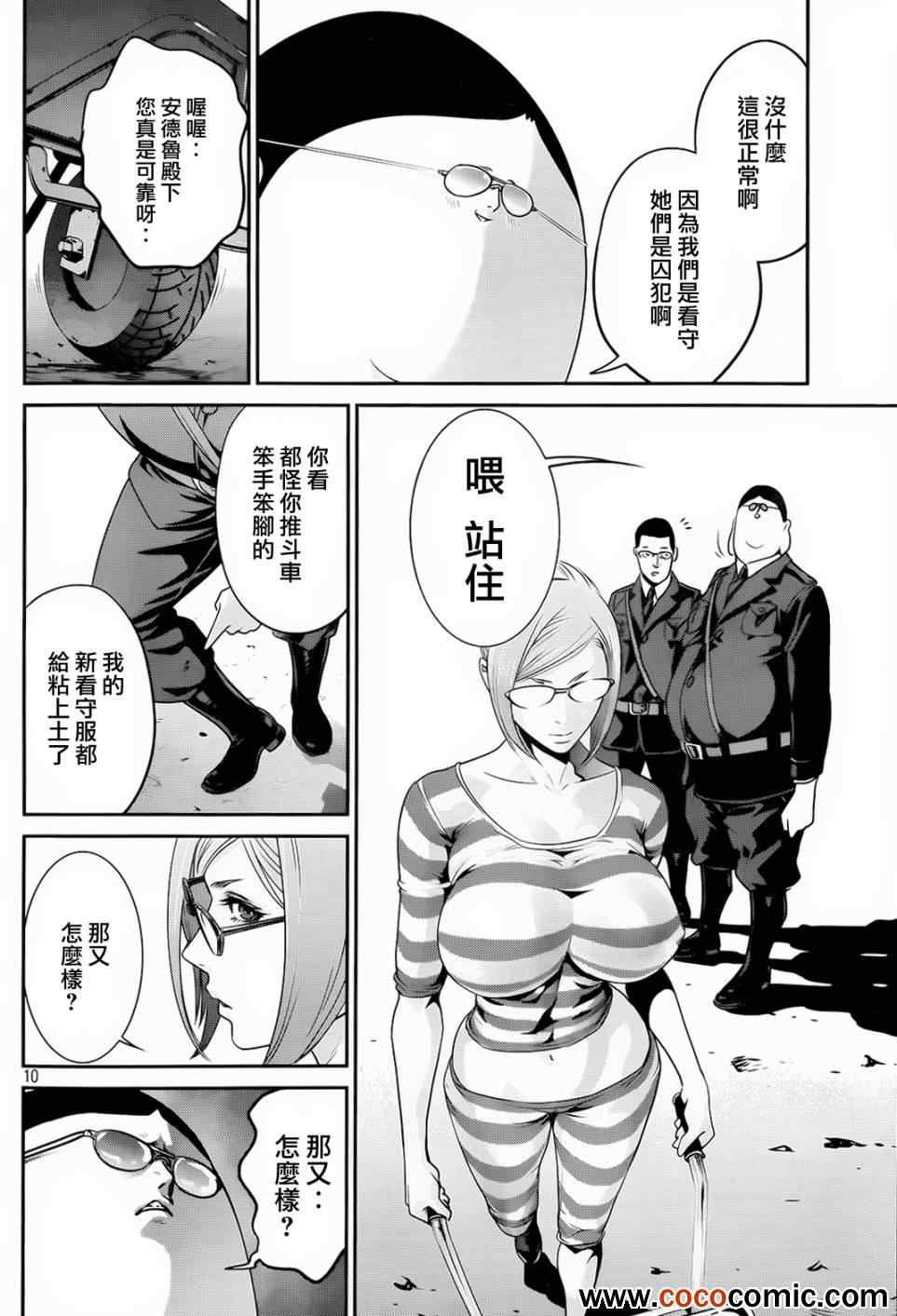 第93话
