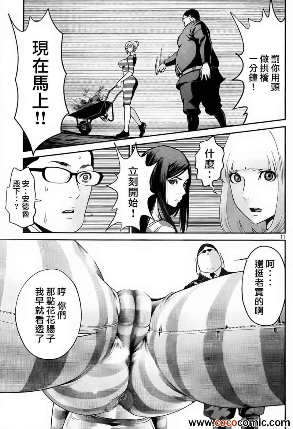 第93话