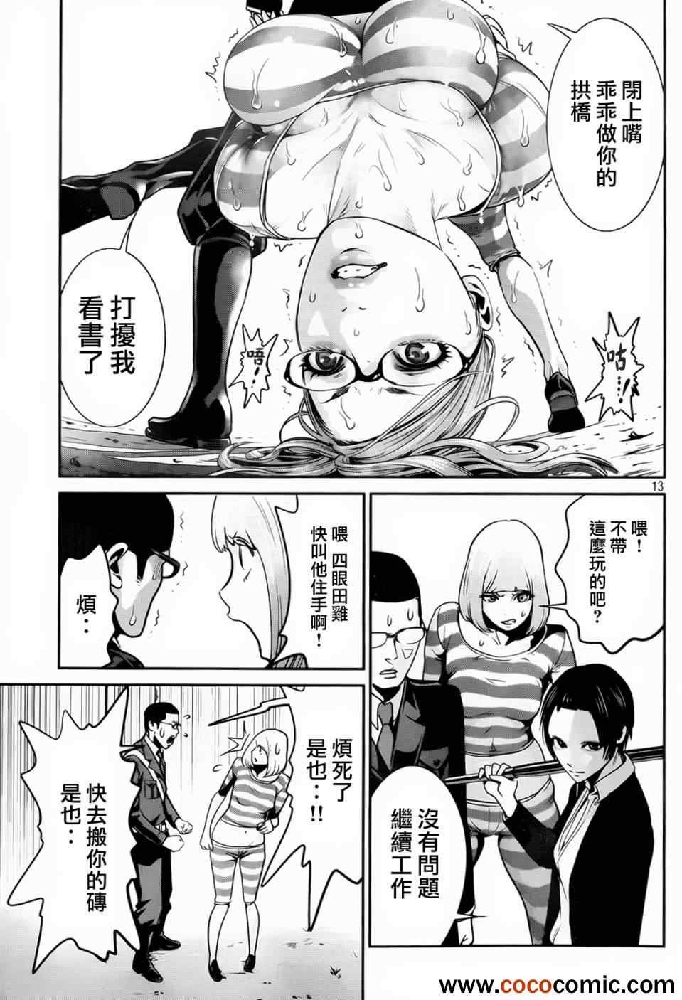 第93话