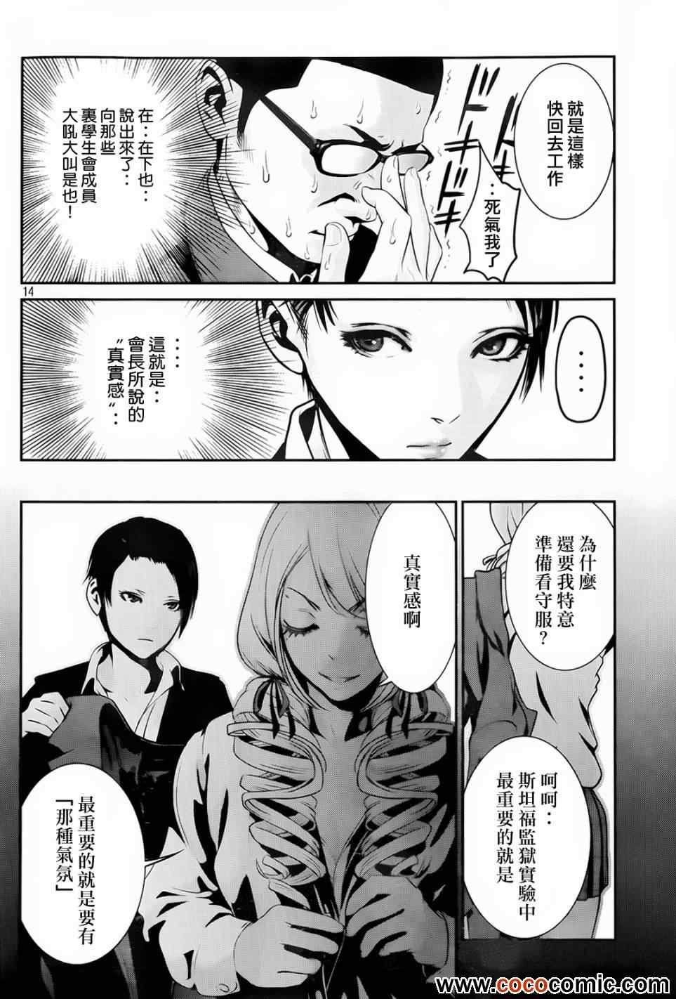 第93话