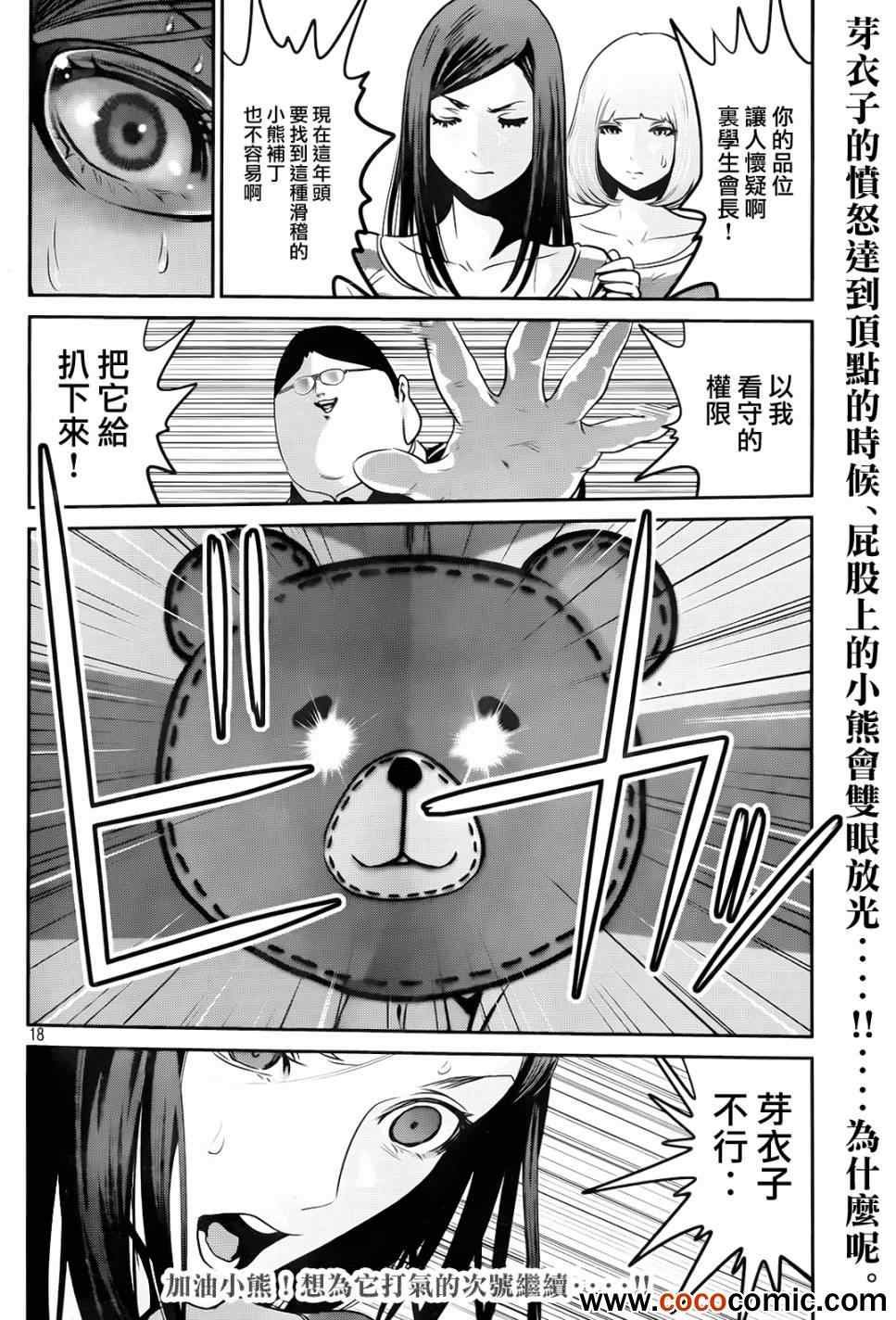 第93话