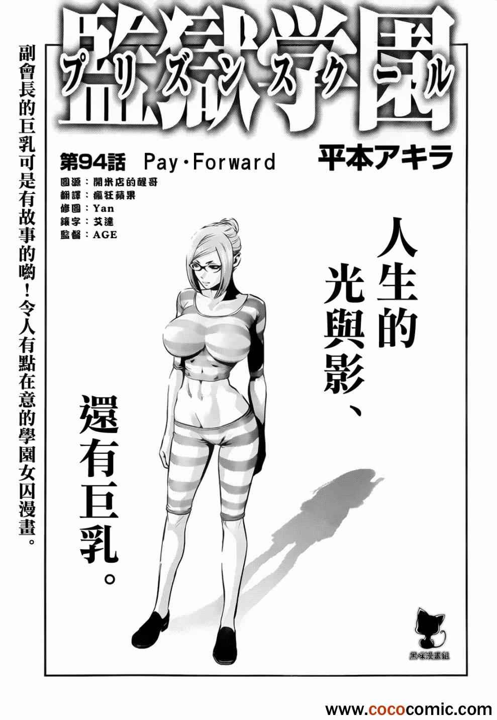 第94话