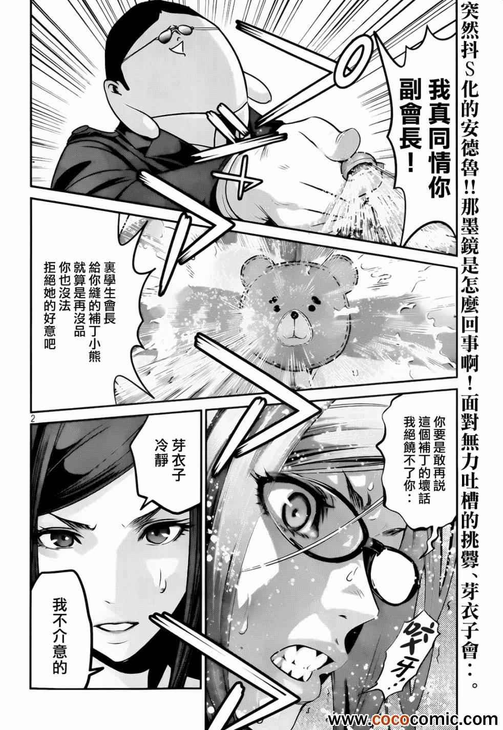 第94话